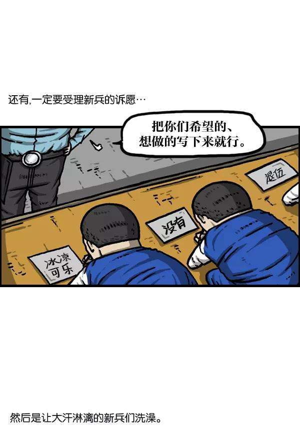 最快更新的心灵的声音第992话 自动售货机