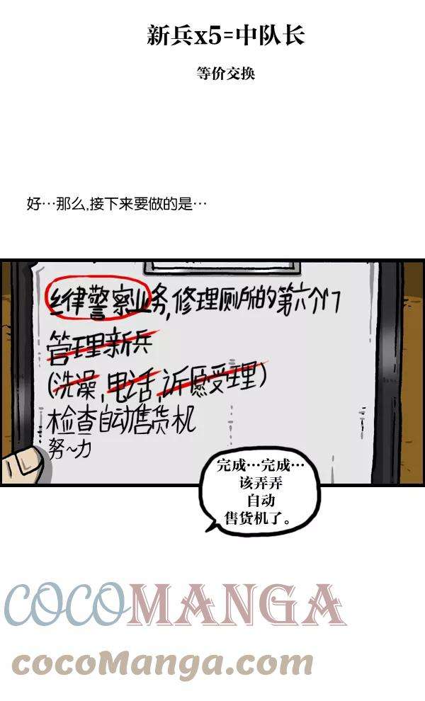 最快更新的心灵的声音第992话 自动售货机