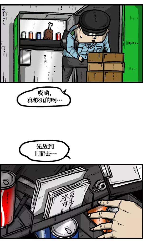 最快更新的心灵的声音第992话 自动售货机