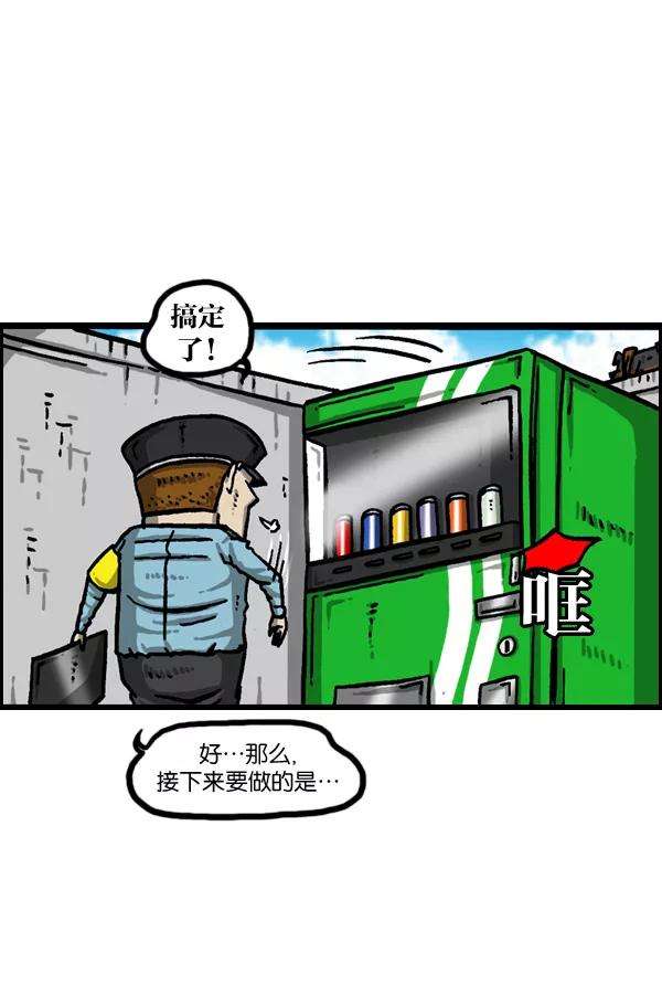 最快更新的心灵的声音第992话 自动售货机