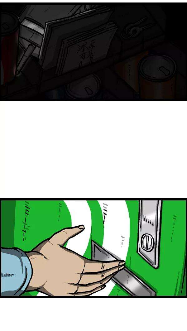 最快更新的心灵的声音第992话 自动售货机
