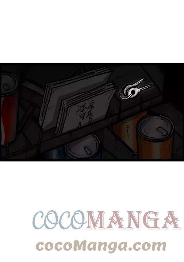 最快更新的心灵的声音第992话 自动售货机