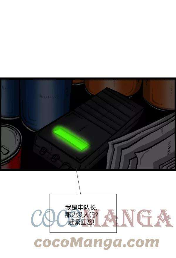最快更新的心灵的声音第992话 自动售货机