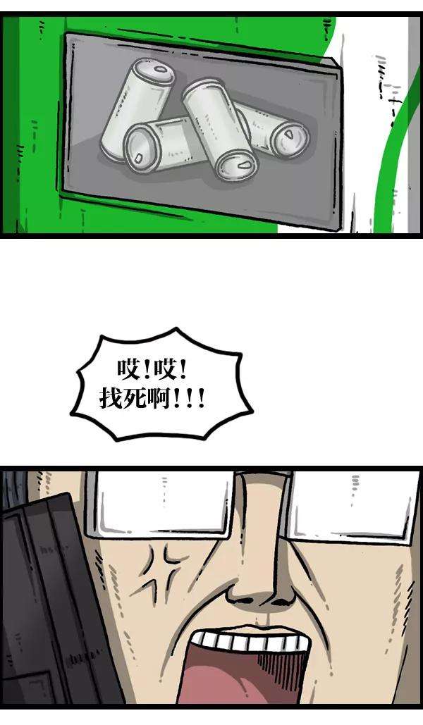 最快更新的心灵的声音第992话 自动售货机