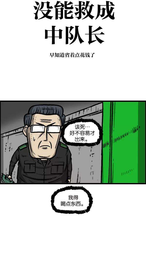 最快更新的心灵的声音第992话 自动售货机