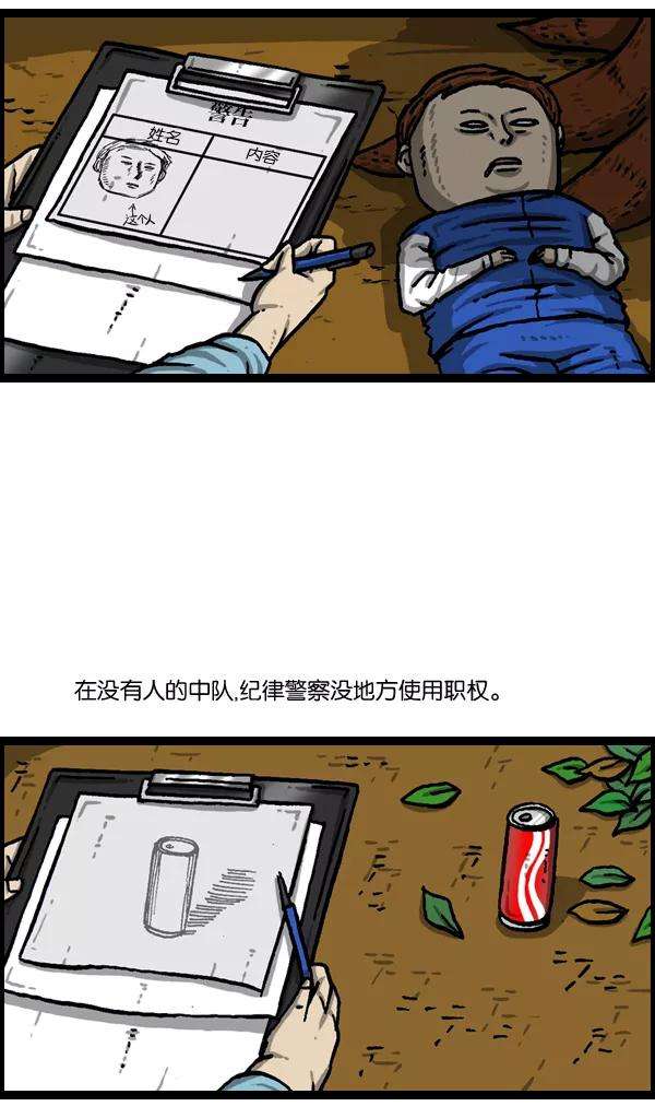 最快更新的心灵的声音第992话 自动售货机