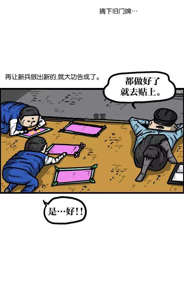 最快更新的心灵的声音第992话 自动售货机