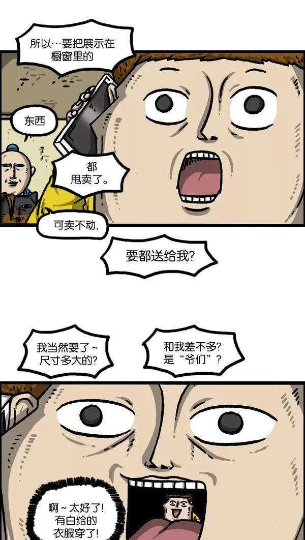 最快更新的心灵的声音第995话 MAN