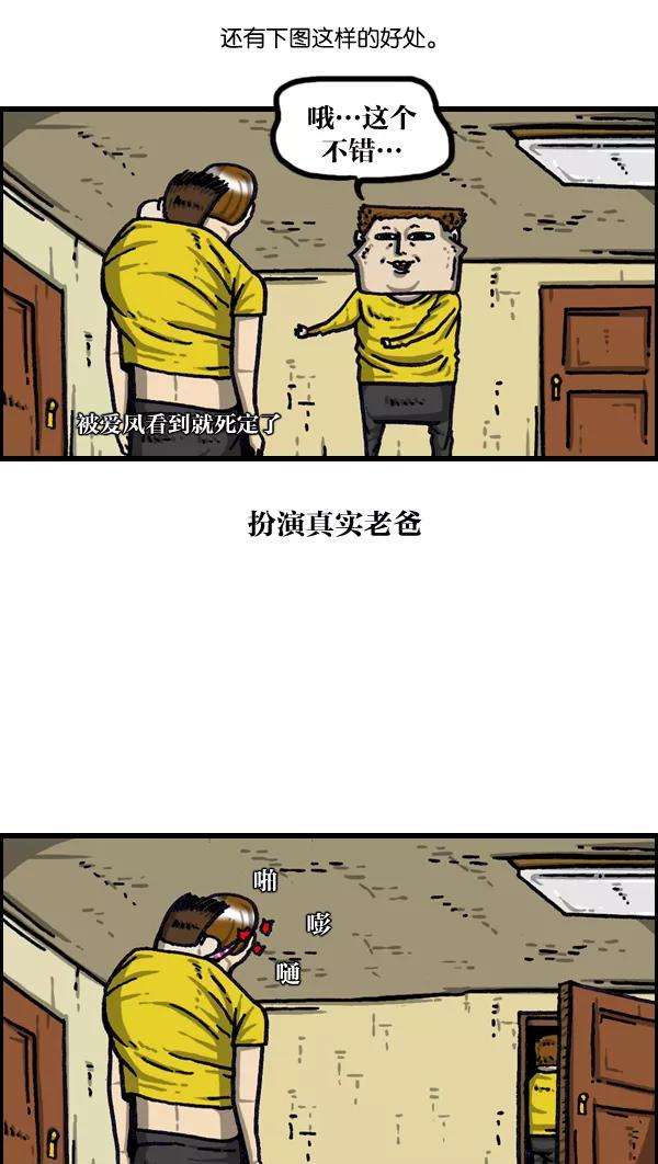 最快更新的心灵的声音第995话 MAN