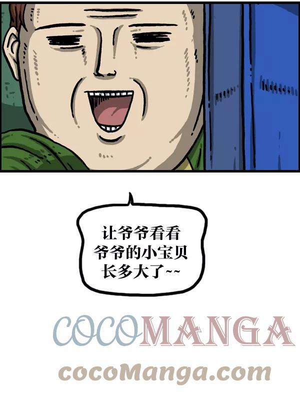 最快更新的心灵的声音第995话 MAN