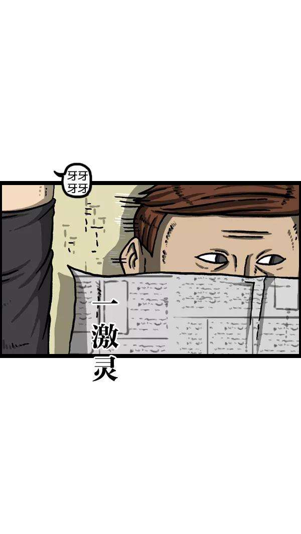最快更新的心灵的声音第995话 MAN