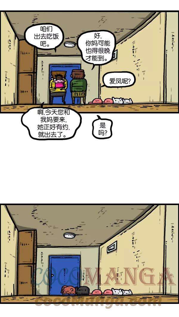 最快更新的心灵的声音第995话 MAN