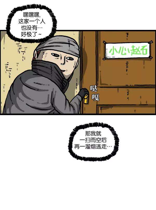 最快更新的心灵的声音第995话 MAN