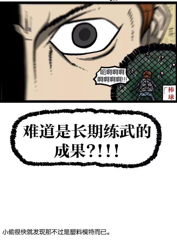 最快更新的心灵的声音第995话 MAN