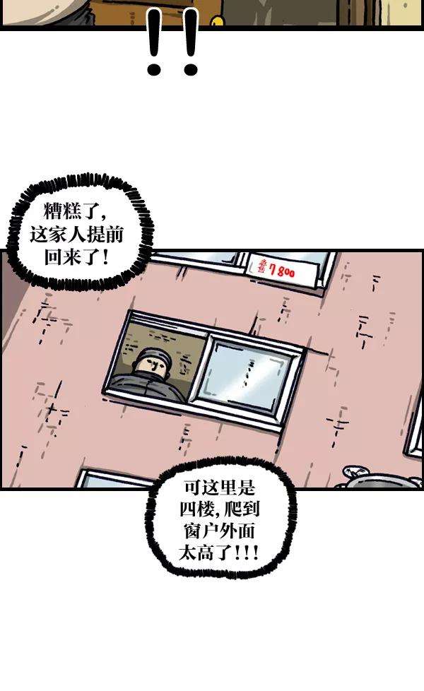 最快更新的心灵的声音第995话 MAN