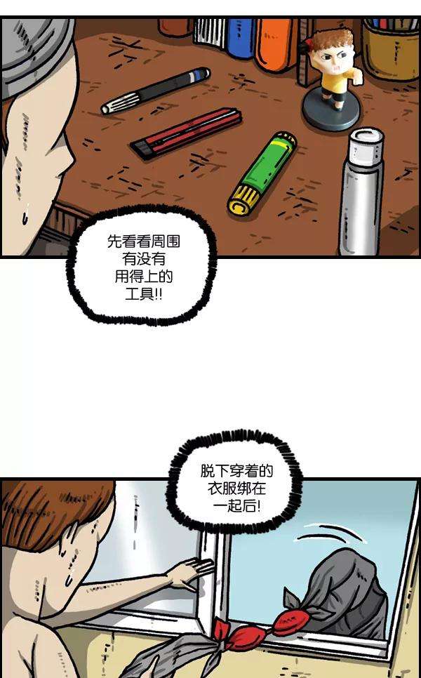 最快更新的心灵的声音第995话 MAN