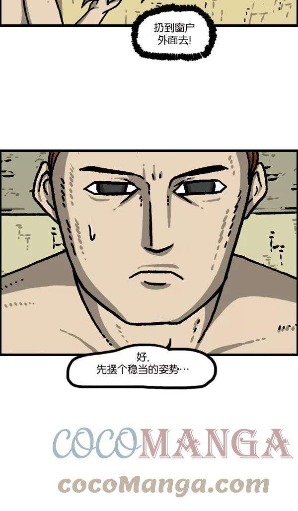 最快更新的心灵的声音第995话 MAN