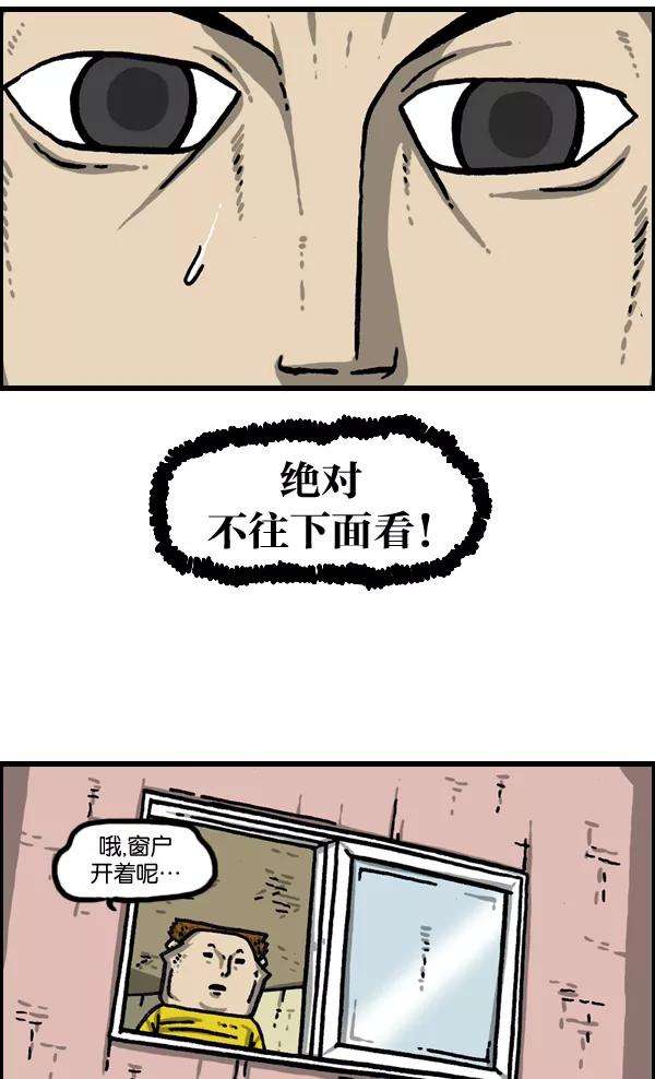 最快更新的心灵的声音第995话 MAN