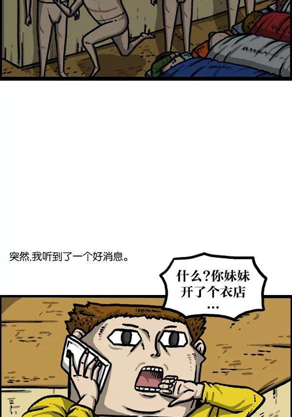 最快更新的心灵的声音第995话 MAN