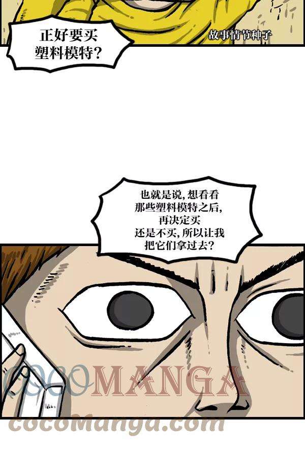 最快更新的心灵的声音第995话 MAN