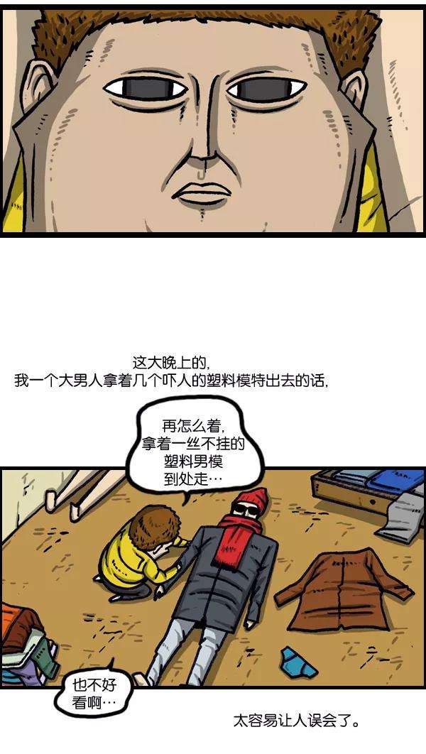 最快更新的心灵的声音第995话 MAN