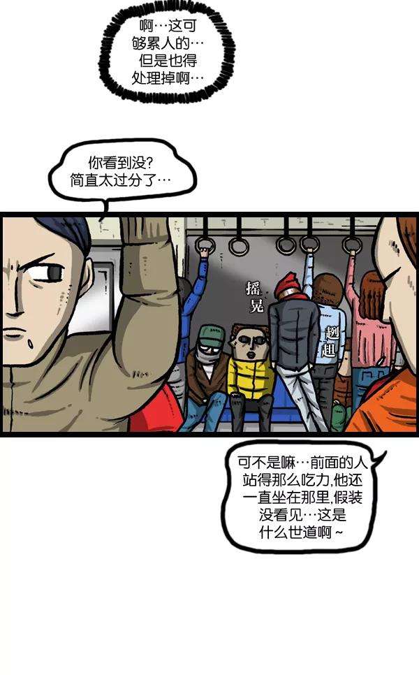 最快更新的心灵的声音第995话 MAN