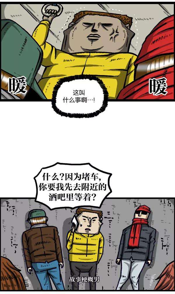 最快更新的心灵的声音第995话 MAN