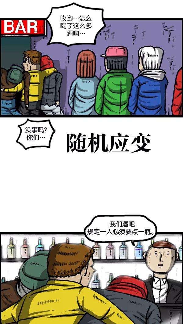 最快更新的心灵的声音第995话 MAN