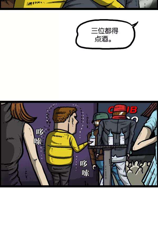 最快更新的心灵的声音第995话 MAN