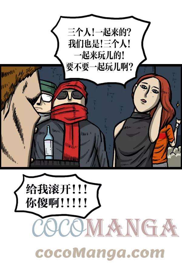 最快更新的心灵的声音第995话 MAN