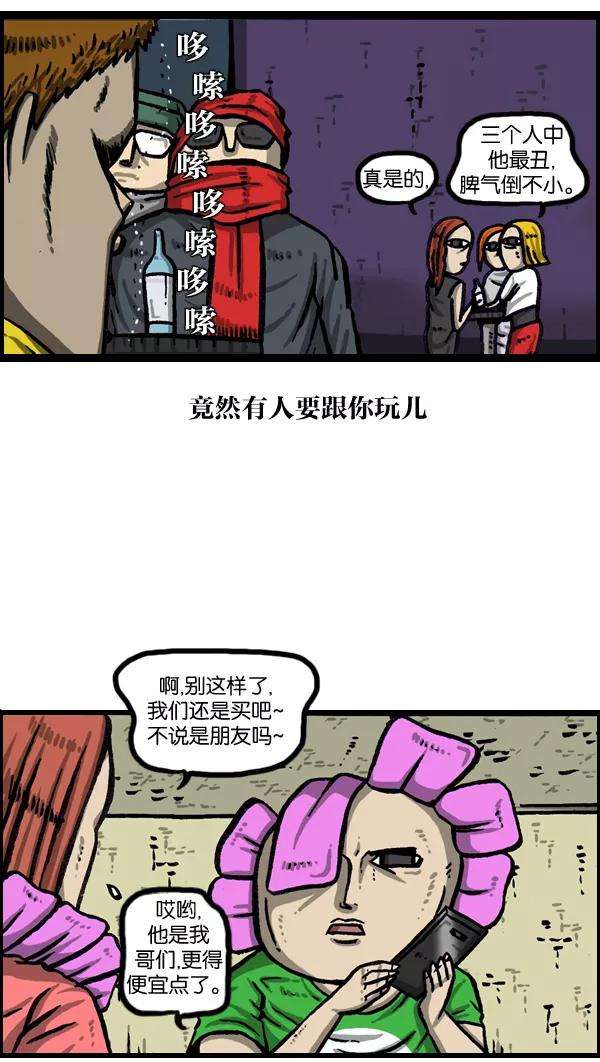 最快更新的心灵的声音第995话 MAN