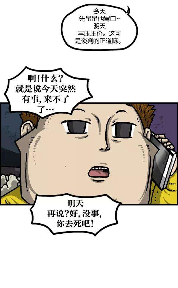 最快更新的心灵的声音第995话 MAN
