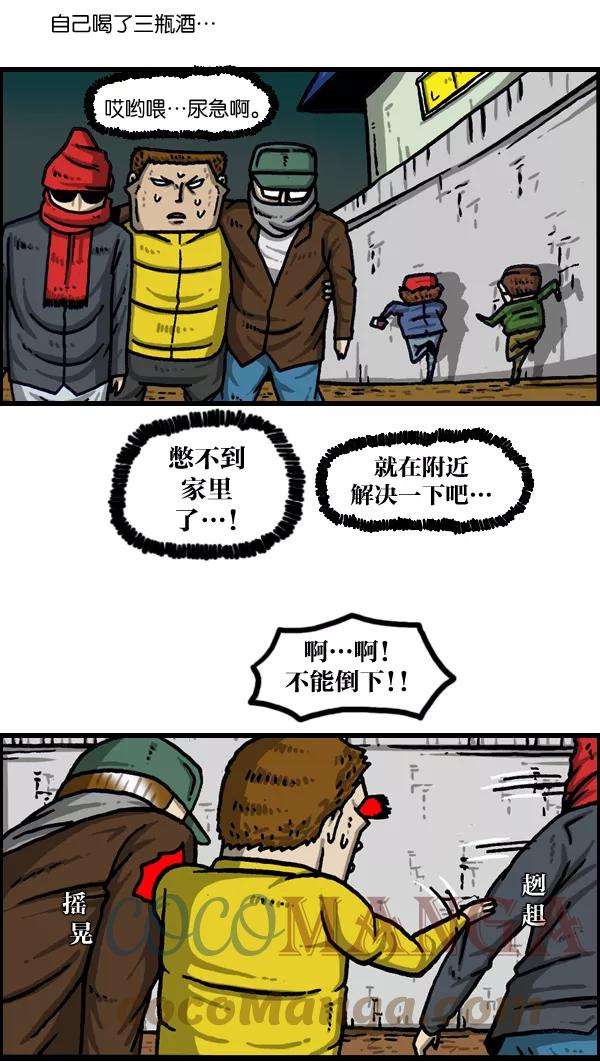 最快更新的心灵的声音第995话 MAN
