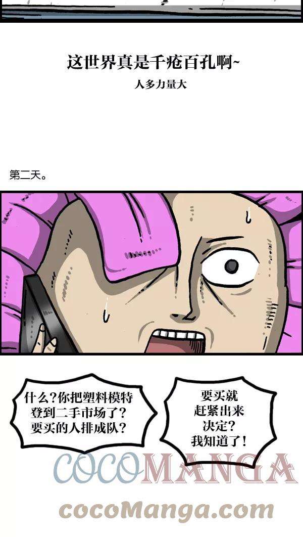 最快更新的心灵的声音第995话 MAN