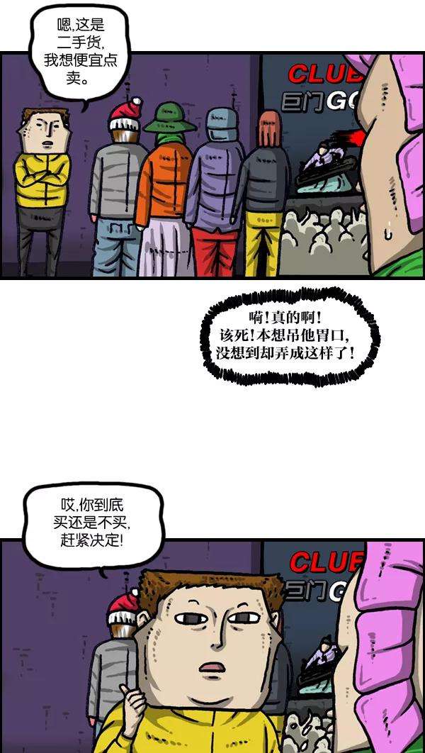 最快更新的心灵的声音第995话 MAN