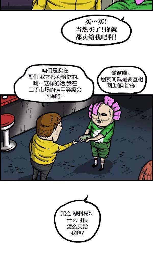 最快更新的心灵的声音第995话 MAN