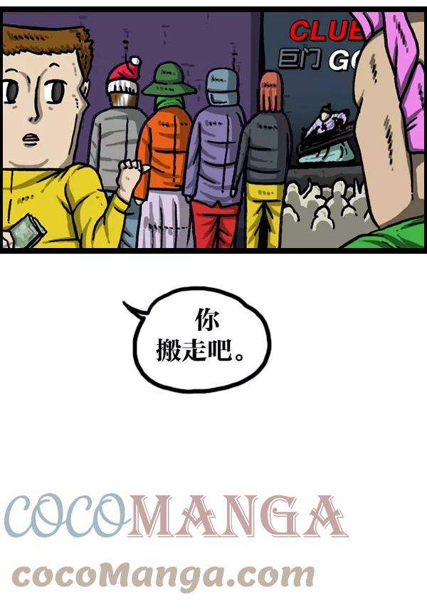 最快更新的心灵的声音第995话 MAN