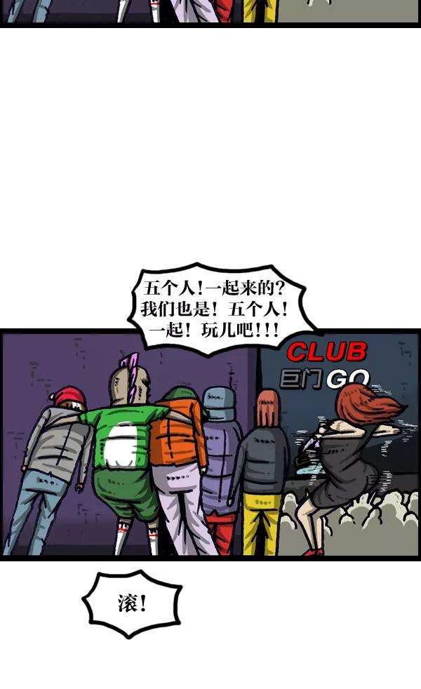 最快更新的心灵的声音第995话 MAN