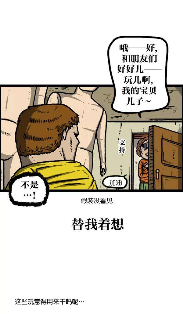 最快更新的心灵的声音第995话 MAN