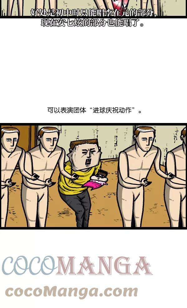 最快更新的心灵的声音第995话 MAN