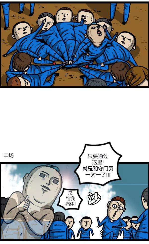 最快更新的心灵的声音第999话 超级足球