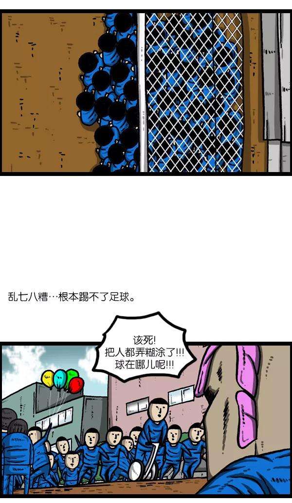 最快更新的心灵的声音第999话 超级足球