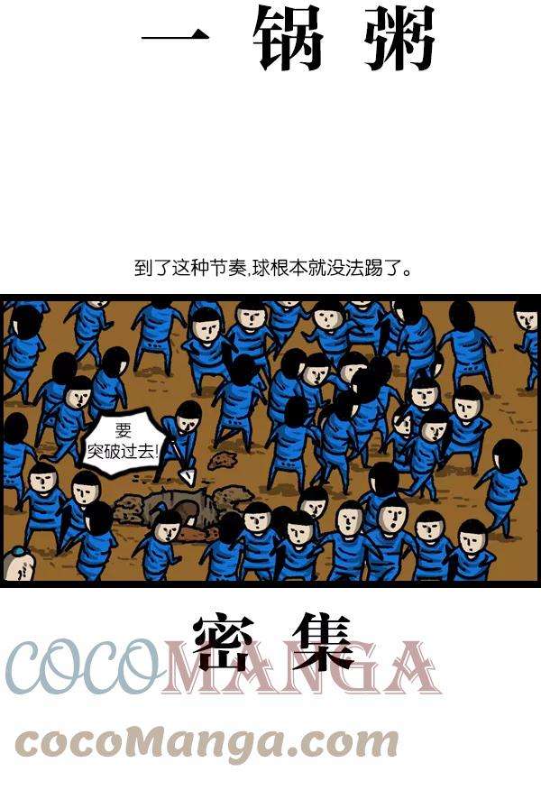 最快更新的心灵的声音第999话 超级足球