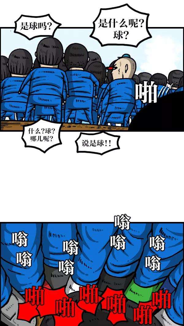 最快更新的心灵的声音第999话 超级足球