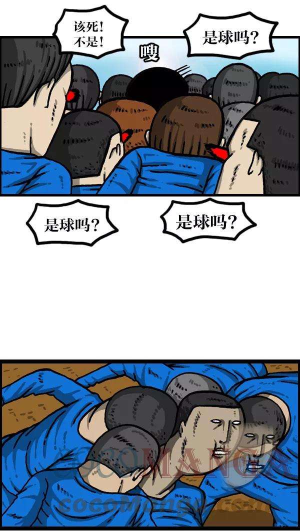 最快更新的心灵的声音第999话 超级足球