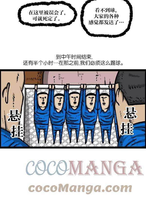 最快更新的心灵的声音第999话 超级足球