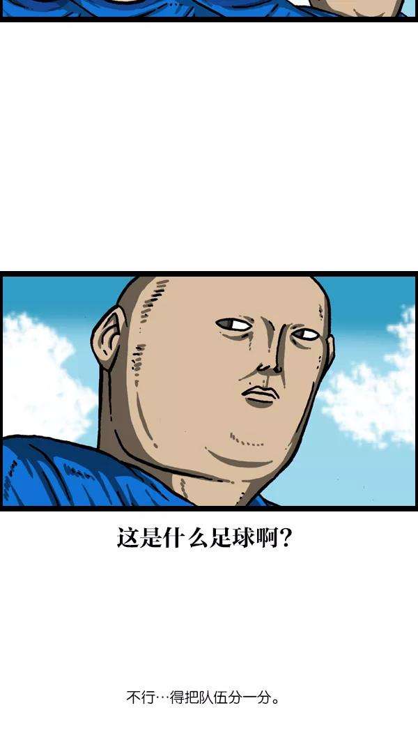 最快更新的心灵的声音第999话 超级足球