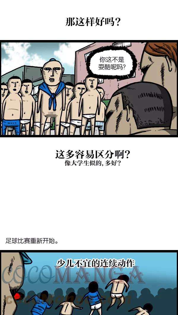 最快更新的心灵的声音第999话 超级足球