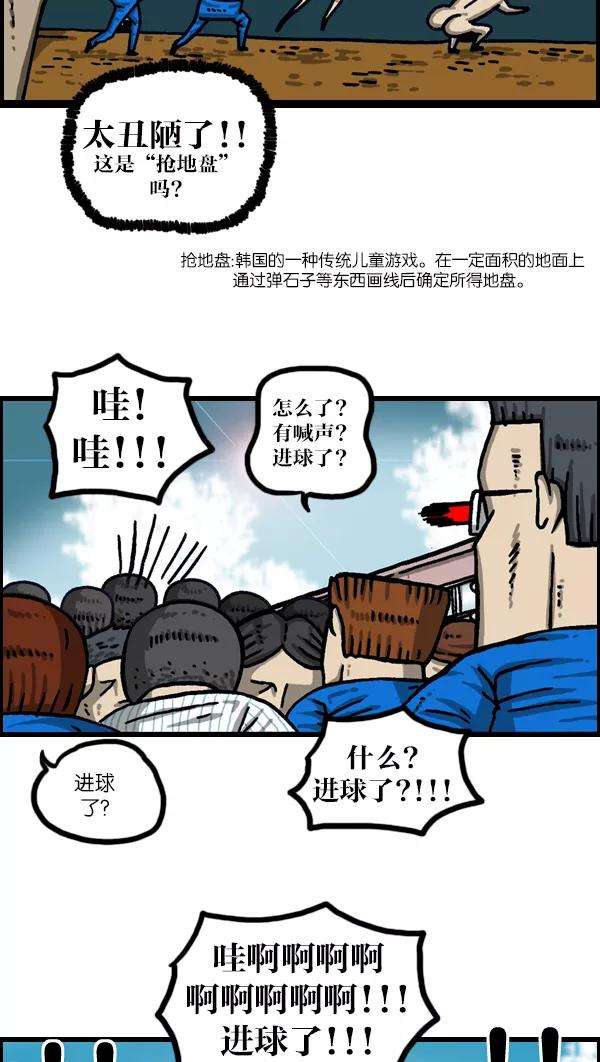 最快更新的心灵的声音第999话 超级足球