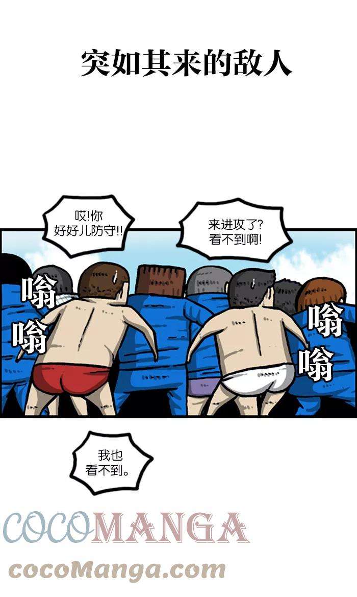 最快更新的心灵的声音第999话 超级足球